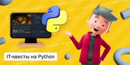 Python - Школа программирования для детей, компьютерные курсы для школьников, начинающих и подростков - KIBERone г. Норильск