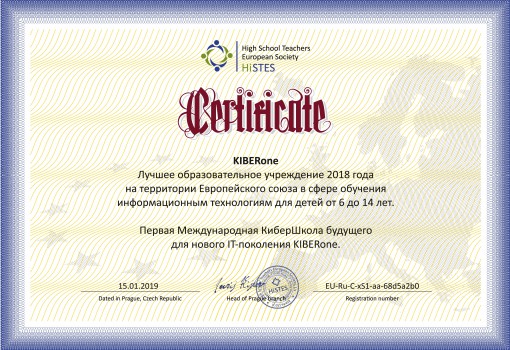 HiSTES - Школа программирования для детей, компьютерные курсы для школьников, начинающих и подростков - KIBERone г. Норильск