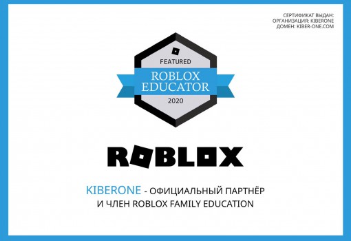 Roblox - Школа программирования для детей, компьютерные курсы для школьников, начинающих и подростков - KIBERone г. Норильск